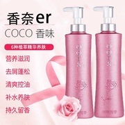 COCO香水味洗发水沐浴露套装榜品牌护发素男女通用