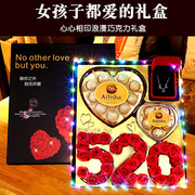 520礼物送女朋友男友送女友给老婆实用创意惊喜很浪漫情人节礼物