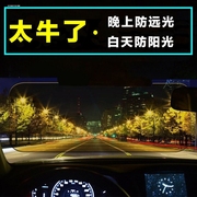 汽车用日夜两用防眩镜 车载遮阳板夜视镜护目镜 防炫目防强光司机