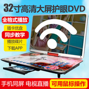 金正 PD-1320金正移动DVD播放机