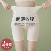 超薄收腹内裤女产后收胃塑形束腰神器高腰提臀小肚子强力塑身裤