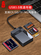 川宇usb3.0高速读卡器支持sd/TF/CF/MS卡多合一Type-C手机电脑两用平果安卓通用万能佳能相机安卓otg读卡器