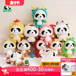 熊猫屋pandahouse十二生肖，毛绒玩具成都大熊猫公仔，2024龙年吉祥物