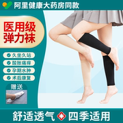 医用静脉曲张弹力袜女男医疗型，治疗型二级小腿压力袜防血栓医护款