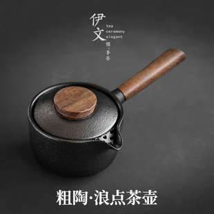 伊文陶瓷 浪点侧把壶 家用泡茶茶具套装茶道日式单品配件单个茶壶