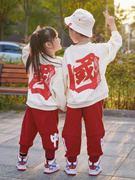 儿童春秋套装2023网红薄款女男童卫衣两件套亲子装，国潮姐弟兄妹装
