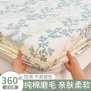 全棉加厚磨毛床笠单件2024纯棉床罩床垫保护套床单全包防尘套
