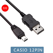 适用于卡西欧TR100 TR150 TR200 ZR1000/1200相机充电USB数据线