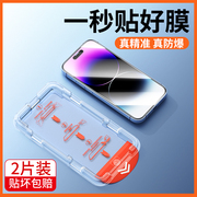 无尘仓贴膜适用iphone15promax防窥钢化膜13pro苹果14pro高清手机膜11贴膜，神器plus防指纹12防爆防刮花保护膜