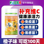 维生素c咀嚼片100片可搭增强成人抵抗免疫力维vcvc