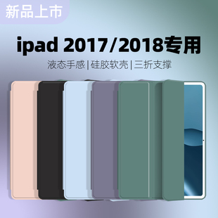 ipadair2保护套适用苹果air1三折式9.7寸超薄pad6全包5硅胶a1822爱派2017防摔ipaid第六代a1893纯色2018外壳