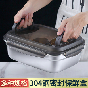 不锈钢保鲜盒带盖泡菜密封饭盒，304食品级冰箱大容量收纳盒子套装