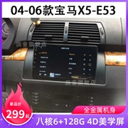04 05 06款宝马X5-E53专用加装中控显示大屏AR实景倒车影像导航仪