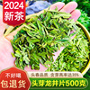 杭州头芽龙井茶片2024年新茶，明前高山龙井碎茶片500g嫩芽绿茶浓香
