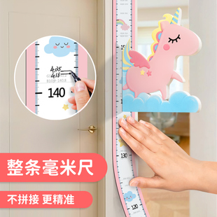 身高尺墙贴磁吸立体量身高贴纸儿童房间女宝宝卡通精准测量仪记录