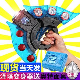 泽塔升华器勋章黑暗变身器人偶武器召唤器，收纳盒卡片玩具套装男孩