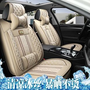 2013/2015/201617福特翼虎专用汽车坐垫夏季冰丝座垫全包座套