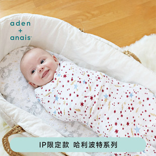 哈利波特aden anais初生 婴儿襁褓包巾宝宝纱布盖被抱毯用品
