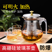 茶壶玻璃家用耐高温加厚防爆茶具套装泡茶壶玻璃过滤办公室煮茶壶