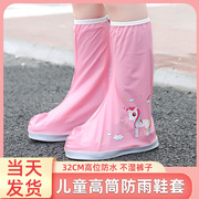 儿童雨鞋套防水防滑加厚耐磨底男童女童学生雨天脚套高筒防雨鞋套