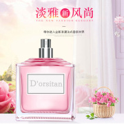 迪奥诗丹/Dorsitan甜心女士学生香水持久淡香清新花果香