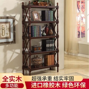 美式实木书架落地多层置物架欧式简约客厅书柜博古架展示架全实木