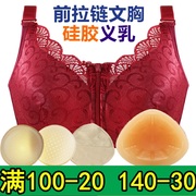 前拉链套装2合1乳腺术后加长形硅胶义乳定型无钢圈胸垫抹胸式文胸