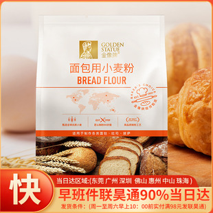 烘焙原料 高筋面粉面包粉 香港南顺 金像高品质面粉 1000g