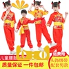 六一儿童打鼓秧歌服男童灯笼服中国舞喜庆演出服中国风民族舞蹈服