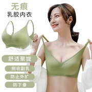 无痕乳胶内衣女无钢圈小胸聚拢收副乳防下垂运动文胸胸罩夏季薄款