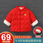 中国风红色洋气加厚冬季童装宝宝短款加绒拜年服男女儿童立领外套