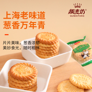 万年青(万年青)饼干，上海葱香咸味小吃糕点零食老年人，孕妇无糖精糖尿人食品