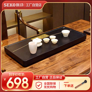 Seko新功 J80整块红坚木实木茶盘长方形家用简约茶台排水功夫茶具