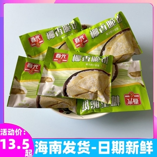 海南特产春光椰香脆饼1000g500g散装椰奶椰子薄饼150g盒装饼干