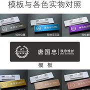 高档拉丝不锈钢胸牌别针式金属，员工工号牌定制磁铁工作牌