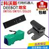 deebot扫地机器人配件dw700遥控器，充电底座ds620电池dw701
