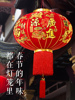 红灯笼2023大门口挂饰春节新年过年户外阳台中式宫灯，中国风大