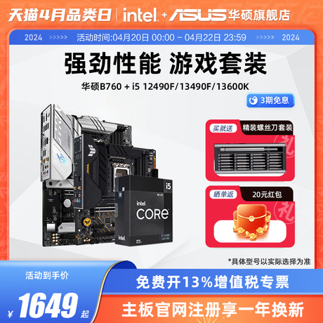 英特尔 intel 主板