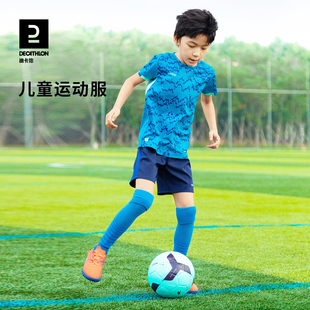 迪卡侬儿童足球服儿童运动T恤短裤透气排汗运动短袖男童女KIDK