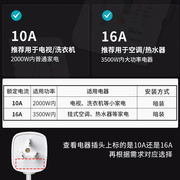 上海人民漏电保护开关插座10a空调，插座86型大功率热水器插座16a