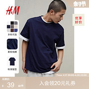 HM男装T恤24夏季纯棉舒适修身圆领男士短袖纯色打底衫0685816