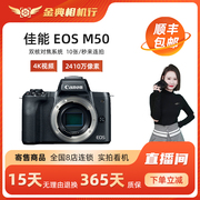金典二手canon寄售佳能eosm50学生入门级微单反相机数码高清旅游