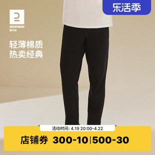 迪卡侬运动裤男直筒春季健身长裤男跑步针织男裤休闲裤子男款SAP1