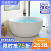 碧洋亚克力圆形浴缸家用小户型淋浴一体，网红民宿酒店独立日式浴盆