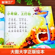 全套四册 大图大字正版 宝宝咿呀学说话儿歌童谣谜语绕口令成语故事 幼儿儿童故事书幼儿园 0-3-6周岁绘本故事书