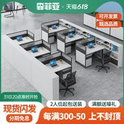 办公桌子办公室客服电脑办公桌家具桌椅组合员工桌现代屏风卡位