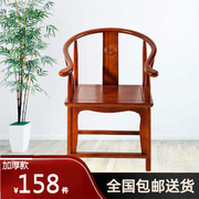 实木圈椅三件套新中式官帽，椅仿古茶台椅红木，色单人太师椅椅子家具