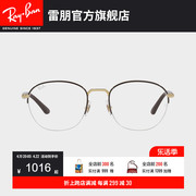 rayban雷朋光学镜架，半框时尚复古近视眼镜框0rx6487