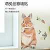 授权日本进口芬理希梦站立的兔子贴纸手绘卡通可爱小动物墙面壁纸儿童房卧室幼儿园教室装修墙纸