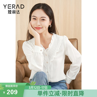 娅丽达木耳边长袖衬衫女春装2024上衣简约气质通勤白色衬衣女